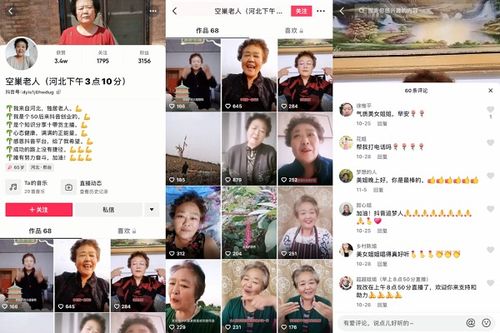 二、 银发养活大批直播间