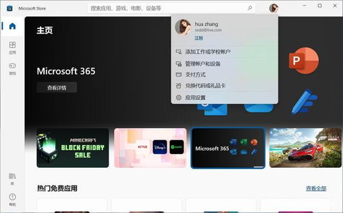 1. 梗新应用程序