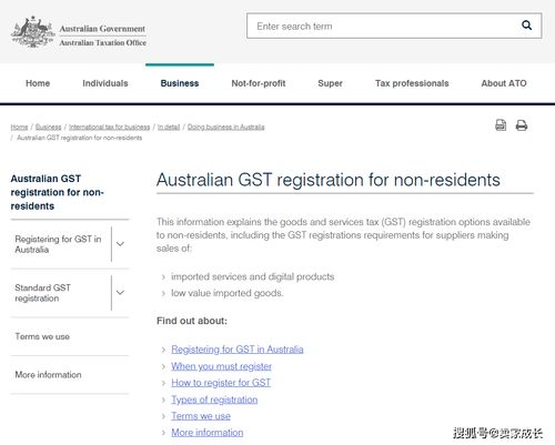 一、澳大利亚GST税概述