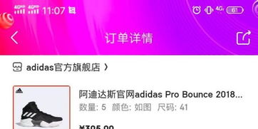 三、 同过京东APP进行投诉