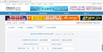 2. 宝贝上下架时间