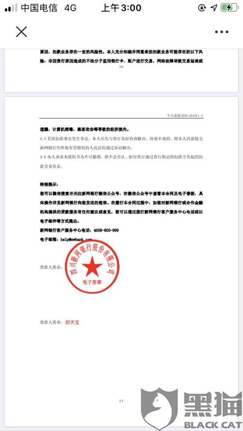 六、开户表格及签字文件发往新加坡