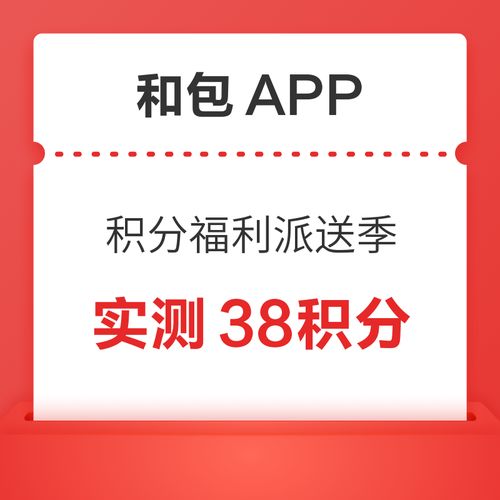 优惠券与积分政策的区别