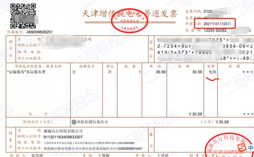 二、淘宝快递Ke以开发票吗？