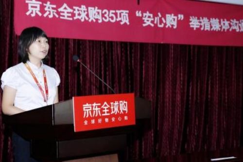 一、京东全球购是否保证正品