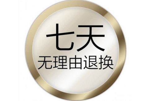 一、 留意退款金额