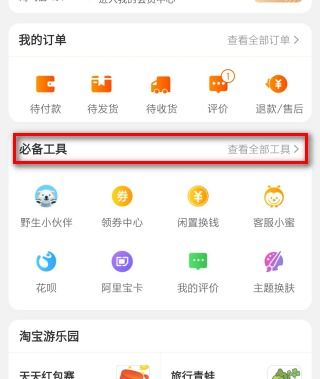 一、 手机淘宝登录卖家