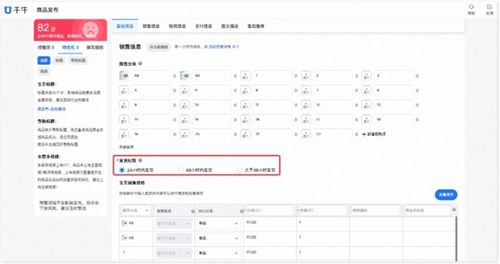 活动商品标注包邮说明