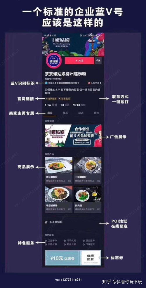 二、 视频号蓝V认证的显著优势