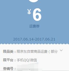 一、 京东下单后如何领取京豆