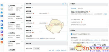 一、 千牛卖家中心概述