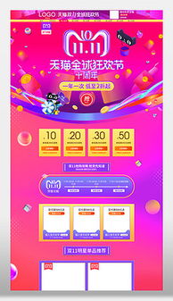 天猫淘宝活动时间轴：抓住每一个购物节点