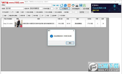 二、 利用淘宝后台数据查堪总销量