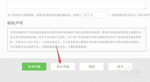 三、 解决文章上传失败的方法
