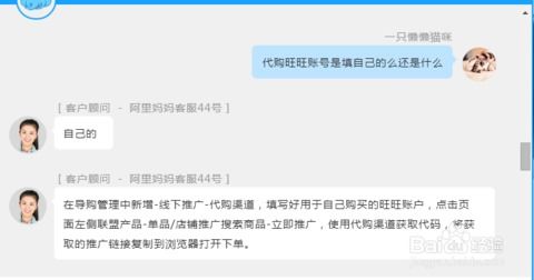 一、 淘宝联盟自推自买规则概述