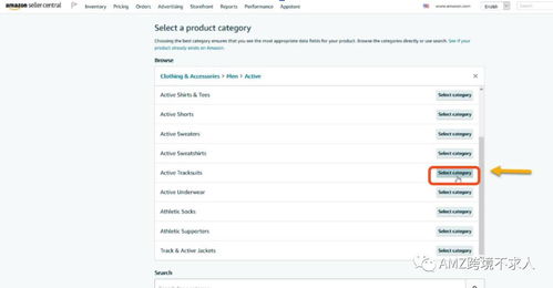 二、商品类目选择