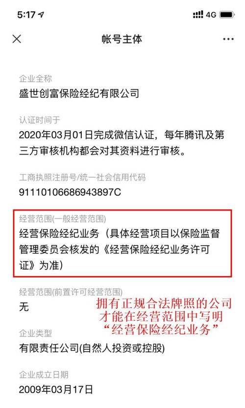 2. 合作保险公司