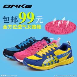 二、 天猫运动鞋店盘点