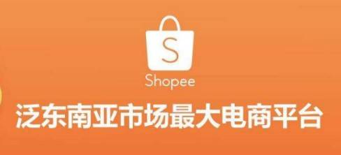 三、 Shopee全额返还广告费政策的影响