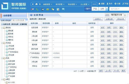 ERP系统的实时性优势