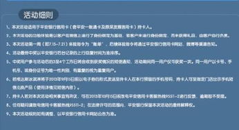 激活过程：个人信息与支付密码的设置