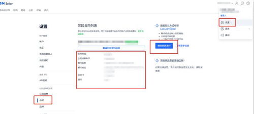 2. 填写企业基本信息
