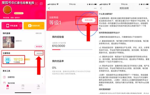 一、 获取淘宝直播浮现权