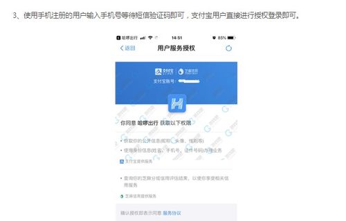 三、 领取营业执照