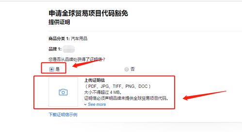 一、 申请GTIN豁免的前提条件