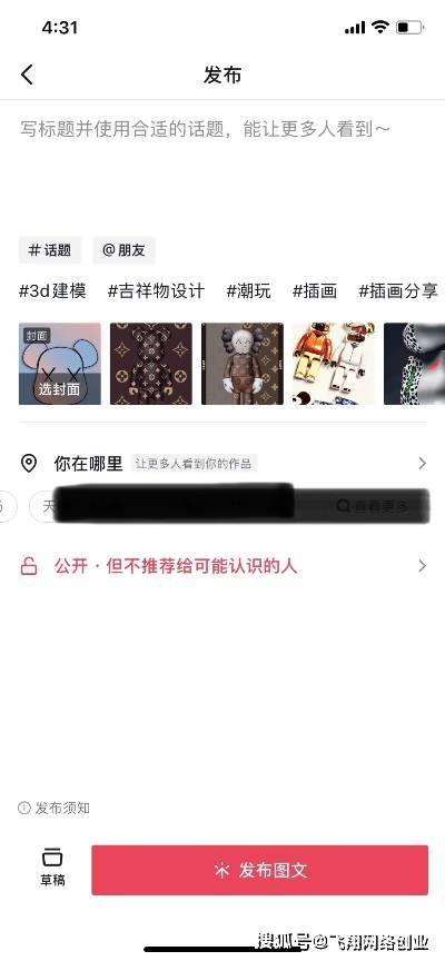 互动度：点赞的力量