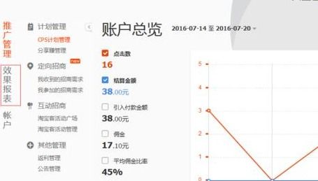 2.进行直播推广