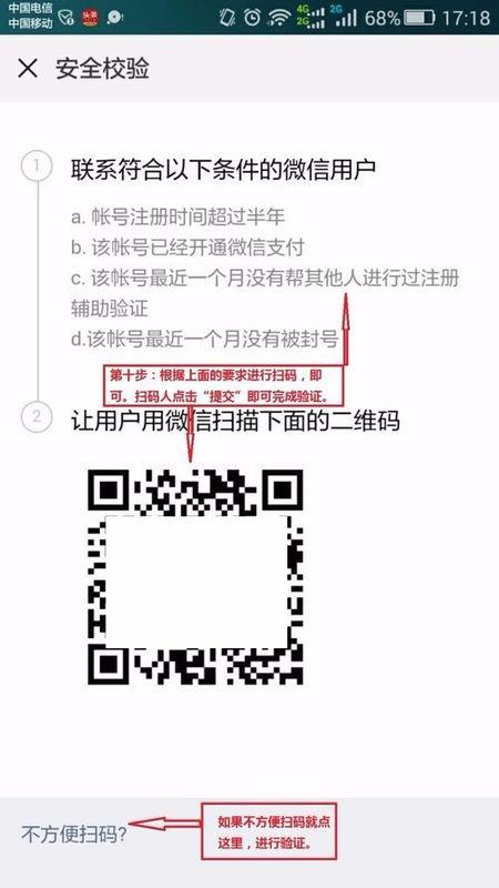 2. 对号的手机号码要求