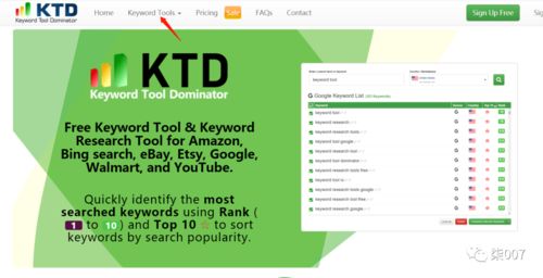 三、 搜索引擎优化（SEO）