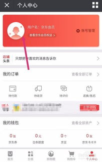 一、 京东如何修改台湾地址