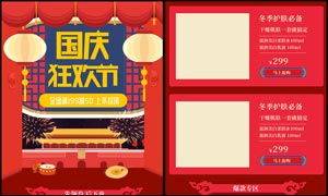 四、 淘宝99活动与国庆节活动是否值得参加