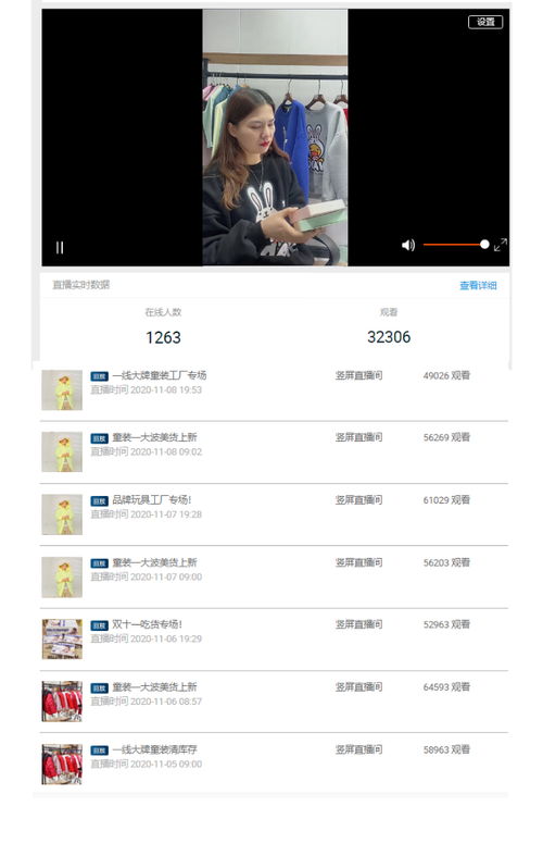 一、淘宝直播显示身高吗？