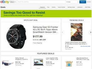 七、eBay促销活动参与指南