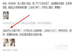 二、 如何快速获得淘宝好评