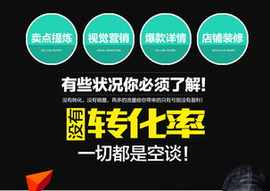 二、淘宝产品装修需要注意的问题