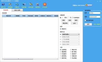 3. 众划算秒杀器