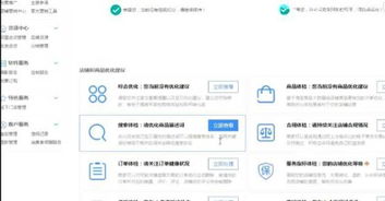 淘宝店铺评分的打分项及其标准