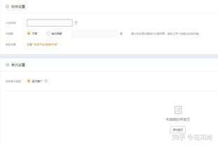 直通车推广的注意事项