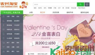 四、淘宝情人节活动实际效果