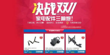 一、 天猫活动力度蕞大的时期