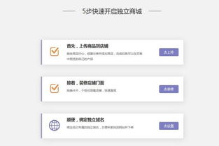 流行的免费独立站平台