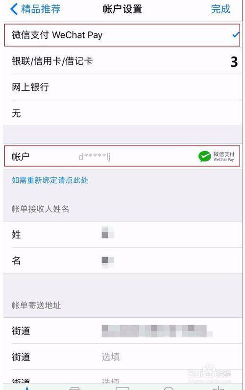 三、连连支付常见问题解答