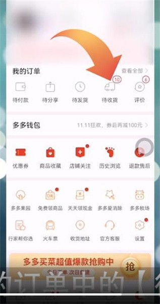 二、拼多多退货怎么寄回去？