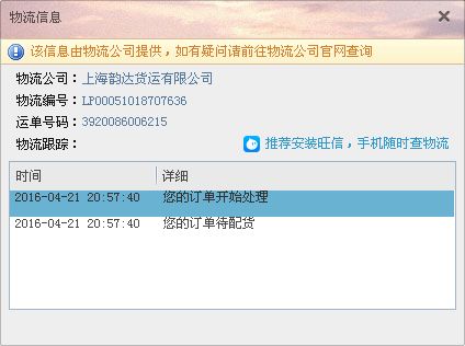 二、 超时未发货系统自动取消订单
