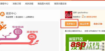 1. 报名商品要求