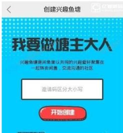 二、 突破闲鱼鱼塘限制：策略与技巧